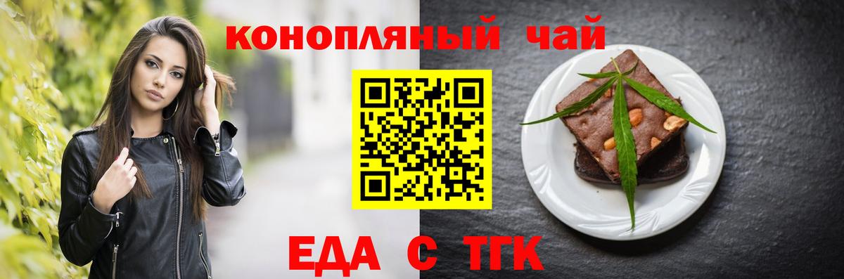 Печенье с ТГК конопля Донской