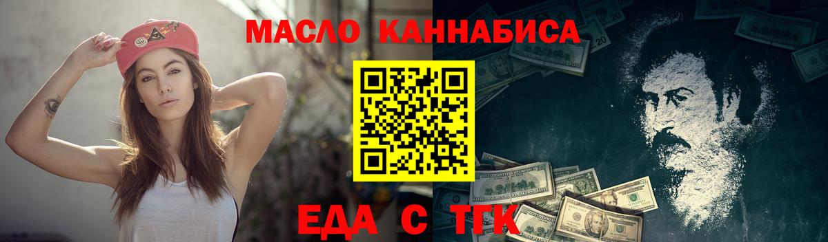 Еда ТГК марихуана  Вход с VPN  Донской 