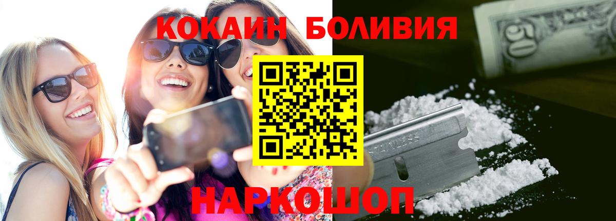 КОКАИН 97%  Вход с VPN  COCAIN  Cocaine Columbia  Донской 