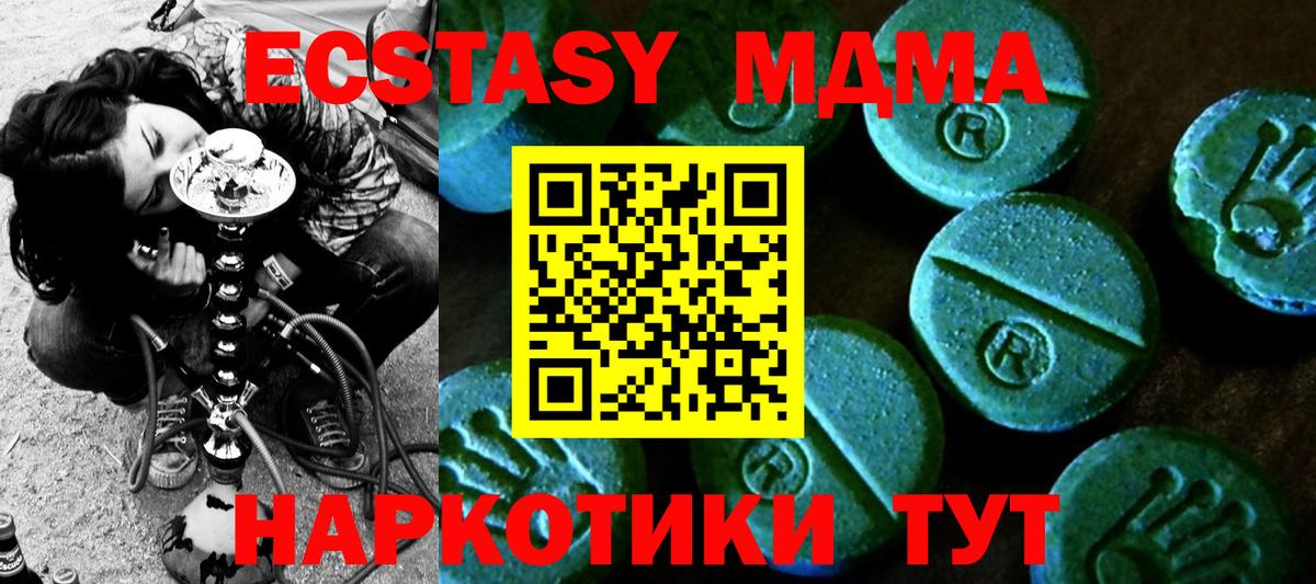 Ecstasy  ЭКСТАЗИ DUBAI  Ecstasy VHQ  Вход с VPN  Донской 