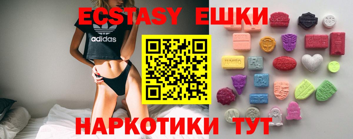 Ecstasy XTC Донской