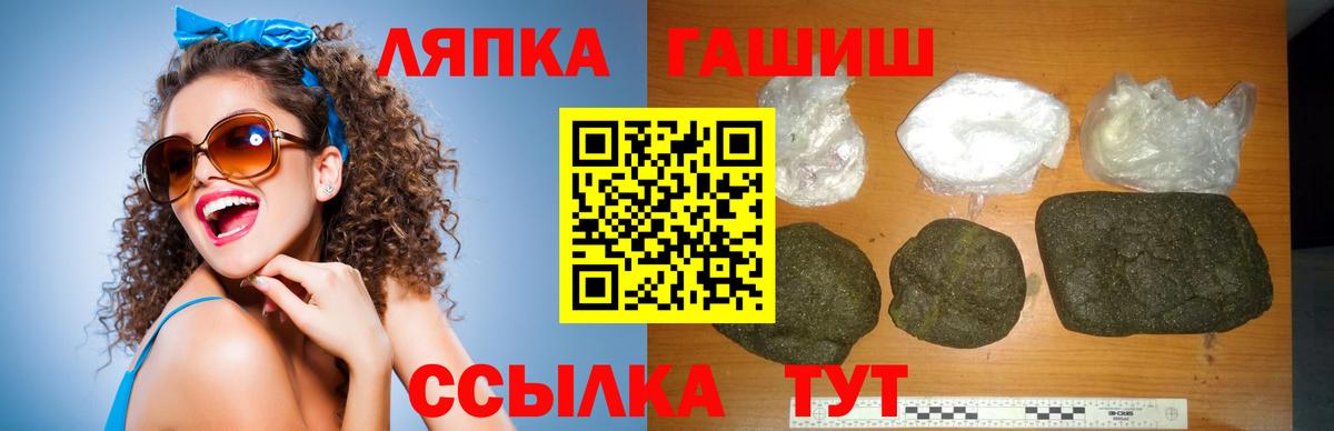 ГАШ Premium  Вход с VPN  Гашиш 40% ТГК  Гашиш  Донской 