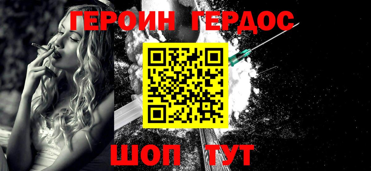 Донской  Героин гречка  Вход с VPN 