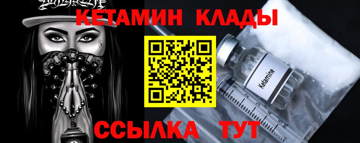 Кетамин ketamine  Кетамин ketamine  Донской  Вход с VPN 