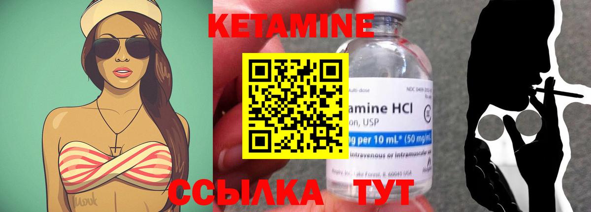 Кетамин ketamine Донской