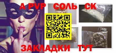 ALPHA PVP Комсомольск-на-Амуре
