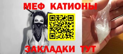 мяу мяу кристалл Коммунар