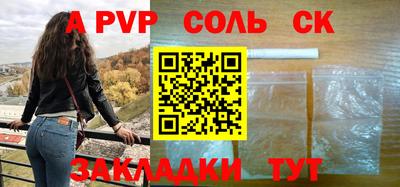 a pvp Краснознаменск