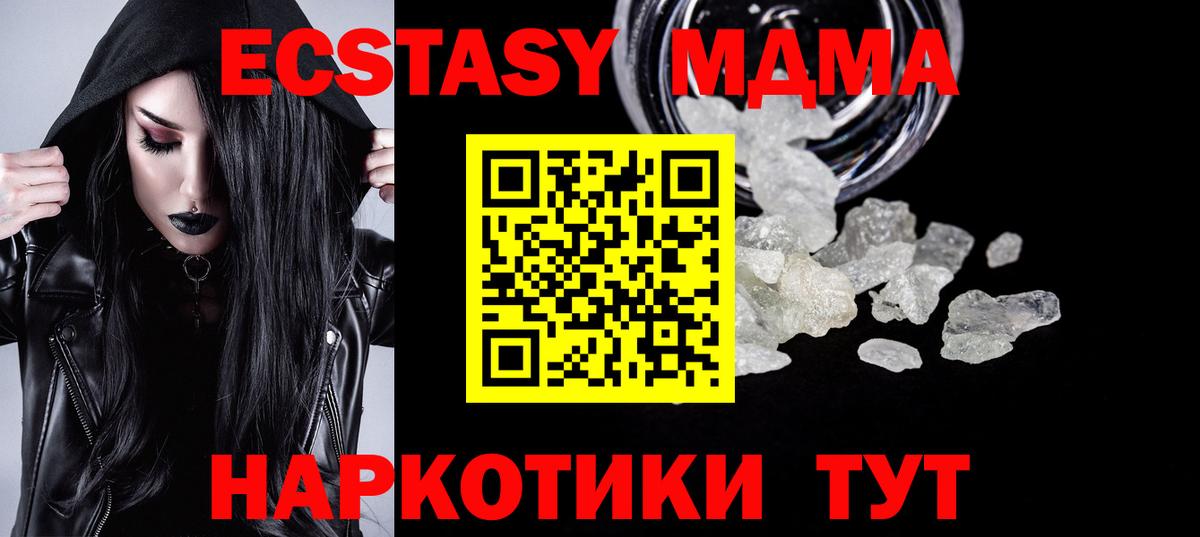 МДМА VHQ  MDMA молли  МДМА  Донской  Вход с VPN 