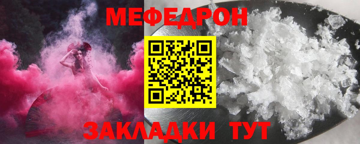 Меф мяу мяу мука Донской