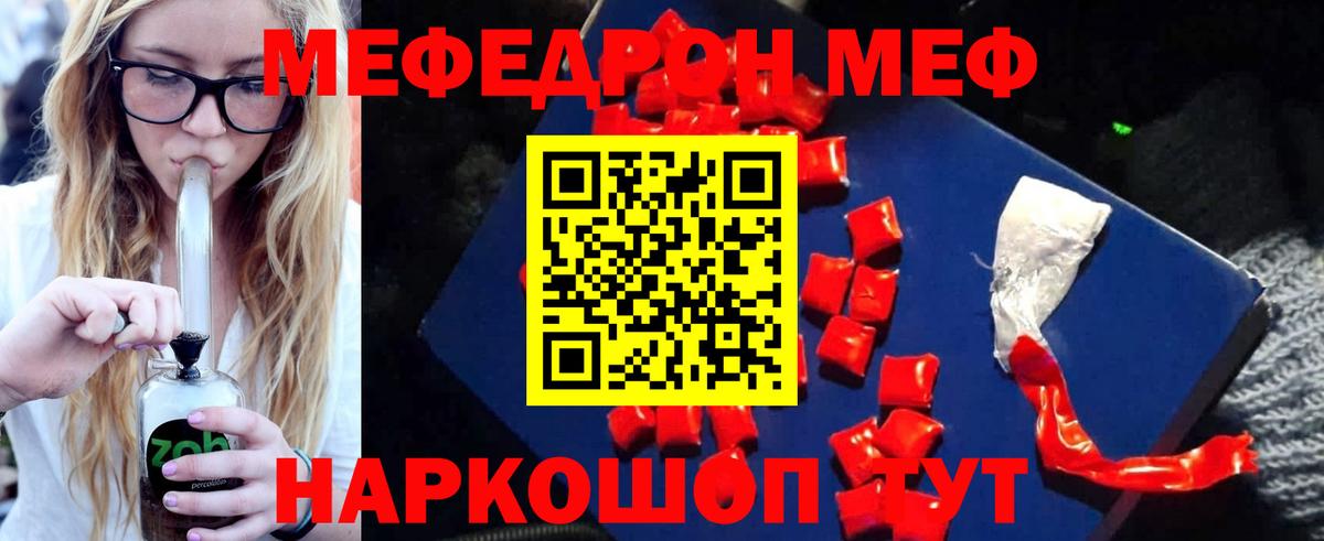 цена наркотик  МЯУ-МЯУ мяу мяу  Вход с VPN  Мефедрон  Донской  Меф mephedrone 