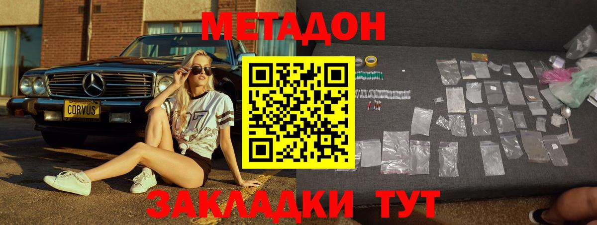 Донской  гидра как зайти  МЕТАДОН VHQ  Вход с VPN  Метадон белоснежный 