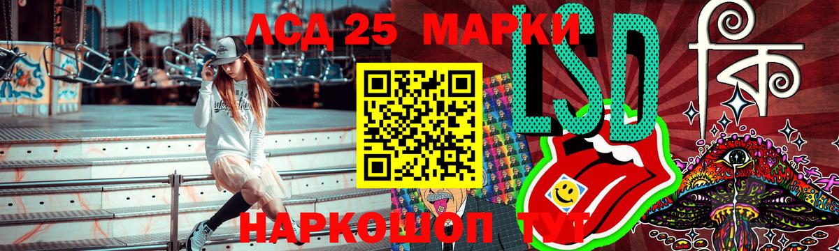 Наркотические марки 1500мкг Донской