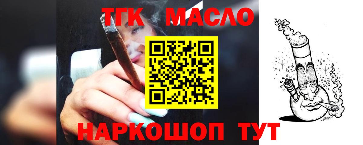 ТГК Wax  Вход с VPN  где купить наркоту  Донской 